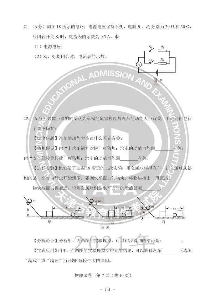 天门市初中人事任命揭晓，引领教育新篇章发展