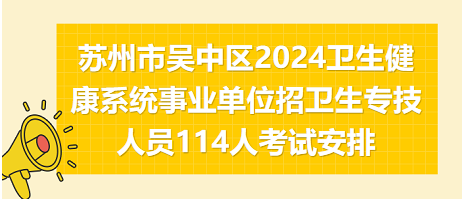 吴中区特殊教育事业单位发展规划展望