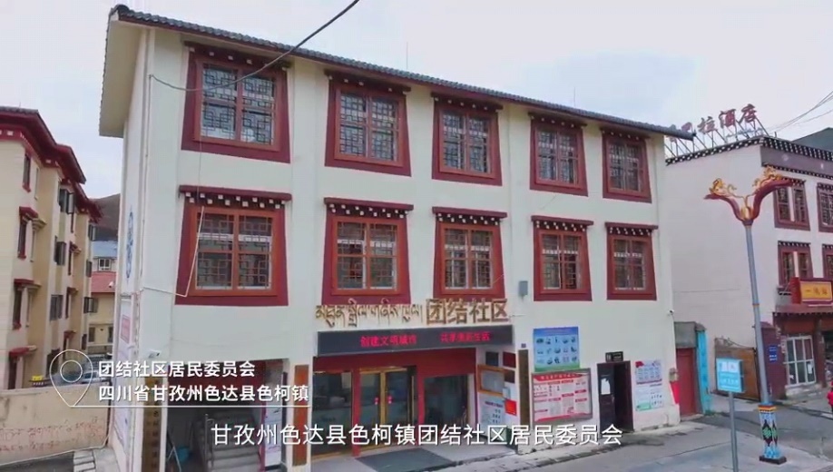 香堆居委会新项目启动，重塑社区未来，塑造宜居新标杆