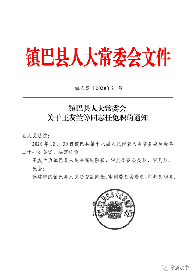 清河县公路运输管理事业单位人事任命最新公告