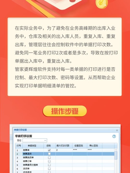 7777888888管家婆精准一肖中管家,精细评估说明_薄荷版37.558