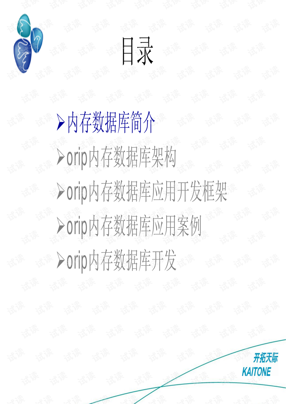 2024新澳免费资料内部玄机,数据解答解释定义_云端版78.981