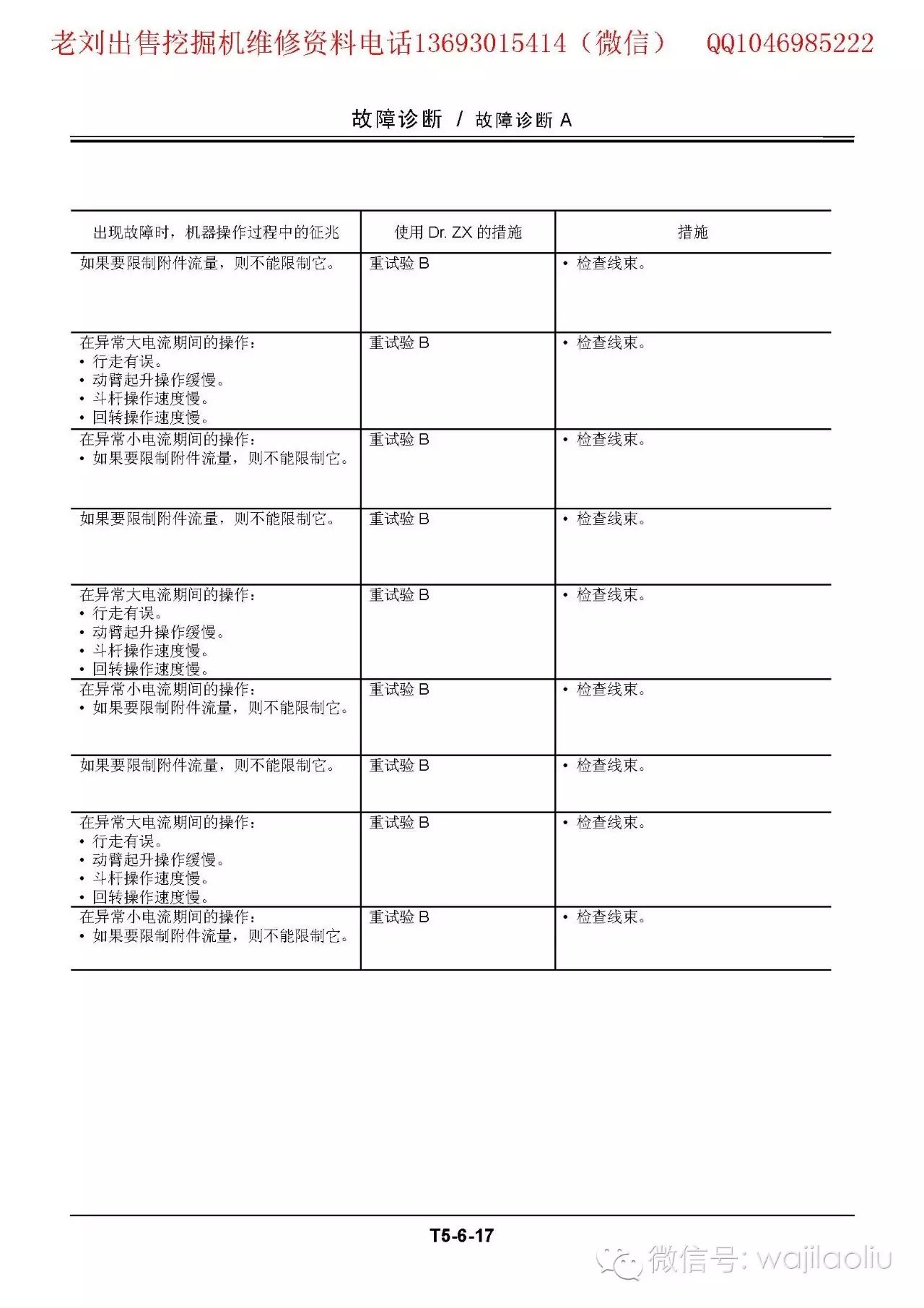 新奥门特免费资料大全今天的图片,准确资料解释定义_交互版34.268