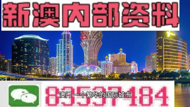 新澳2024正版免费资料,正确解答落实_限量款96.660