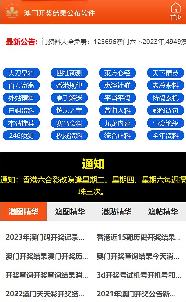 2024新澳资料免费大全,精细化计划执行_bundle81.889