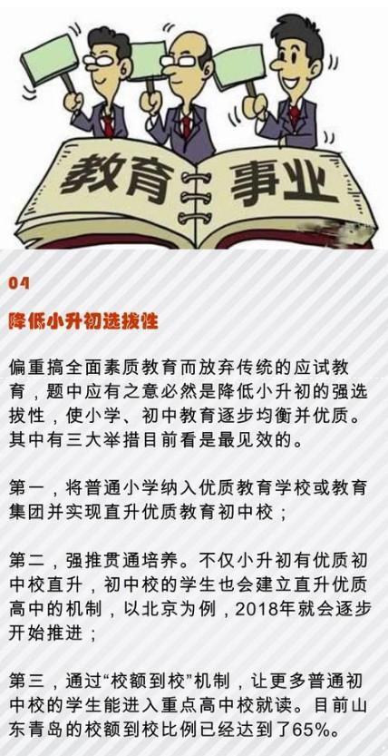 教育改革最新动态揭秘，迈向更高质量教育环境的步伐加速（2019年）