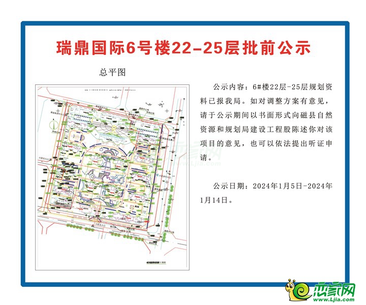 磁县瑞鼎国际最新动态全面解析